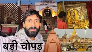 लक्ष्मीनारायण जी मंदिर बड़ी चोपड़ || JAIPUR EXPLORE || rkaygurjar ||
