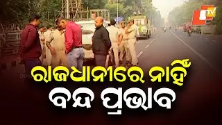 No Impact of Odisha Bandh in Capital, Tight Security Near Vidhan Sabha