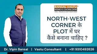 North-West Corner के Plot में घर कैसे बनाना चाहिए ? Bansal Vastu | Dr. Vipin Bansal +91 9896082828