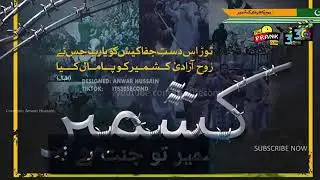 kashmer DAY