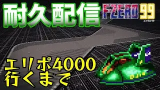 F-ZERO99