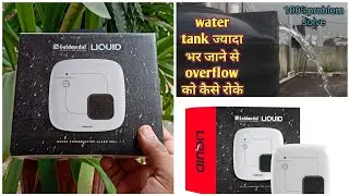 Goldmedal Liquid Water Alarm Bell | Water Tank Overflow Alarm Bell #wateralarm #water #goldmedal 