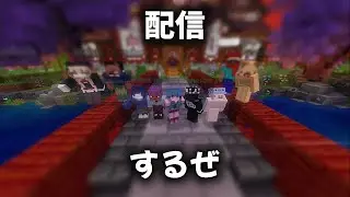 javaの鯖の再現をします。コマンド勢とか集まってほしい