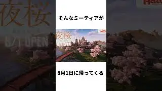 【MMO RPG Minecraft】Meteor MC 8月1日リリース! #マイクラ #マインクラフト #マイクラ参加型 #shorts #minecraft #minecraftshorts