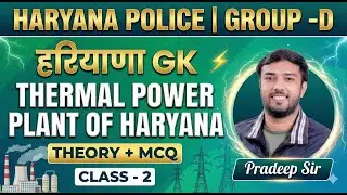 Haryana GK | Thermal Power Plant | Theory + MCQ | Class 2 | Haryana Police & Group-D | Pradeep Sir