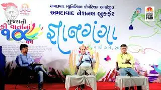 5/5/2017 : GyanGanga - Bhaven Katuchi, Urvish kothari
