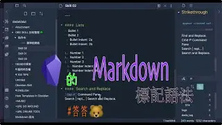 OBS SKILL02 Obsidian | Headers | Emphasis | Strikethrough | Highlighting | Lists | Search  Replace