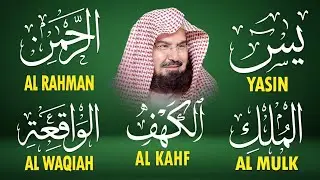 سورة يس + الواقعة + الرحمن + الملك + الكهف للرزق والشفاء العاجل باذن الله💚 عبد الرحمن السديس