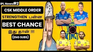 IPL 2020 Update IPL Mid Season Transfer 2020 I Players List Eligibility Criteria I Flashback Fairy