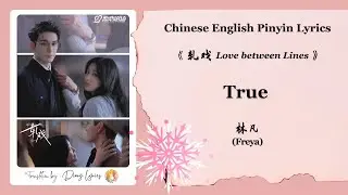 【Chi/Eng/Pinyin Lyrics】 林凡 (Freya) - True | 《轧戏 Love between Lines》 OST