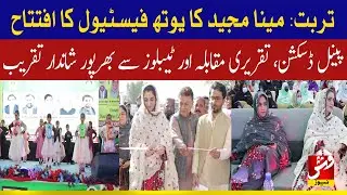 Kech: Provincial Advisor for Sports Affairs Meena Baloch inaugurates Youth Festival | VSH News