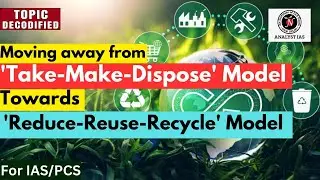 Moving Away From Take-Make-Dispose Model | Topic Decodified | UPSC | ANALYST IAS
