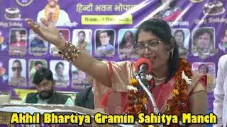 RINA PATLE  | Bhopal Kavi Sammelan | akhil bhartiya gramin sahitya manch | KRS Foundation