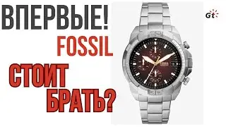 ВПЕРВЫЕ НА КАНАЛЕ! Fossil Bronson + новый магазин на JOOM
