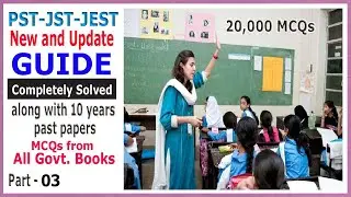 PST : JST : JEST : Test preparation Update Guide : Completely solved : PST past paper : Part - 03