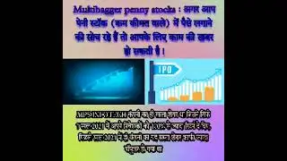 #MPS Infotech #shere #tata #adani