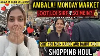 ￼ Ambala ka sabse Sastha Bazaar! ￼ Monday market 😍🛍️