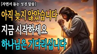 수십년 교회 다녀도 이것 회개 안 하면 천국 못 갑니다 | 진정한 회개 | 형식적 신앙 | 교만 회개
