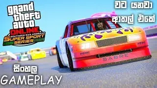 GTA V ONLINE SINHALA GAMEPLAY !! HAMMO ATHAL