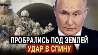 Часов Яр неожиданный удар с тыла! Российские силы пробились под землей к ВСУ