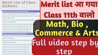 CHS latest update 2022/Chs class 11merit list released 2022/ chs class11 counselling @Studentlifereview