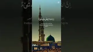 innallazeena aamanoo #quran #abdulrehmanmossad