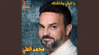 Habaytak Ya Smarani (Live)