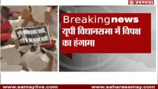 Ruckus of opposition in the UP Assembly
