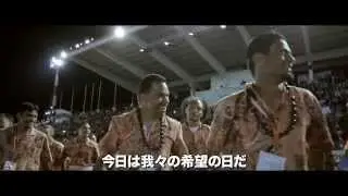 ネクスト・ゴール！予告　ジョン・カビラ氏が熱狂ナレ担当！