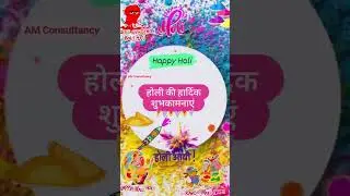 Happy Holi Status | हैप्पी होली | Holi Hai #shorts #shortvideo #ytshorts #trending #viral #HappyHoli
