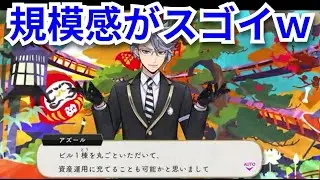『ツイステ：お正月（６）』発想の規模が凄い【ツイステッドワンダーランド/twistedwonderland】#ゲーム配信 #subscribetomychannel #gameplay #スマホゲーム