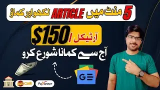 Make money with article writing $150/article without investment | Earn money online #earnwithafzal