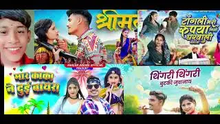Aadivasi new song 2026 एक साथ  4 5 गाने 😋Rakesh dudve Anil piplaj Deepak Chauhan Sanjay kirade 🔥