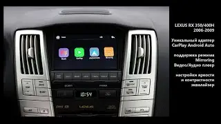 Lexus RX 350/400H  2006-2009 установка блока CarPlay Android Auto на штатный монитор