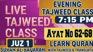 tajweed class with with urdu translation |Ayat No 62-68