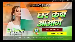 घर कब आओगे#viral#video#long#26 january ka song#anshu dj #remix ❤❤❤❤❤❤❤