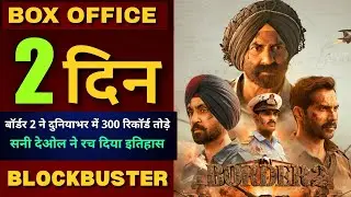 Border 2 Box Office Collection Day 2 | Sunny Deol, Varun Dawan | Border 2 Worldwide Collection