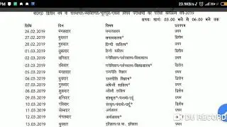 Ba exam date 2019 //{sc education classes/