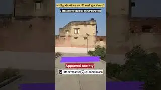 AMH Buildwell Pvt Ltd | 8500 Gaj plot/ kashipur Road per plot|plot in moradabad|sasta plot Moradabad