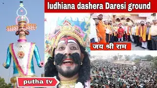 Ludhiane ka dashera mela Daresi ground #puthatv