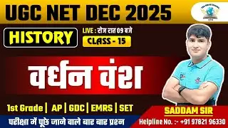 वर्धन वंश | Vardhan Vansh | MCQ/PYQs | UGC NET | SET | A.P | PGT | EMRS | BY SADDAM SIR 🚀