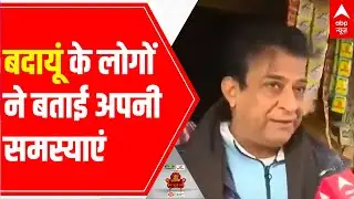 UP Elections 2022: 'Chunavi Chaupal' from Badaun, here are people's issues