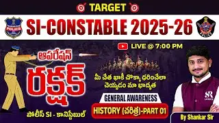 Target SI Constable 2025-26 | General Awareness- History Class | Siva Reddy logics
