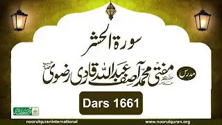 Dars 1661 | Surah Hashr Tafseer | Mufti Asif Abdullah Qadri