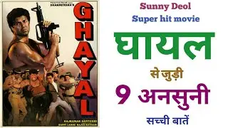 Ghayal movie unknown facts budget sunny deol meenakshi seshadri rajkumar santoshi Bollywood movies