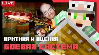 СЕЙЧАС ЛУЧШЕ - РАЗРАБОТЧИК ПРО БОЕВУЮ СИСТЕМУ МАЙНА
