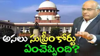 What Exactly supreme court said||senior journalist prasad reddy analysis||nimmagadda||swetchhamedia