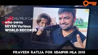 The only key to Udaipur's success | Praveen Ratlia | Udaipur MLA 2018