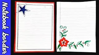 Notebook border design | ruled paper border design | border design on paper | assignment front page