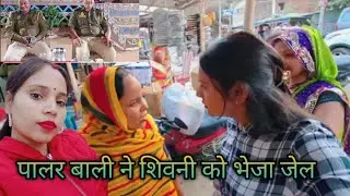 Shivani kumari ko mara dhapad palar bali ne #artidelhitoupvlog